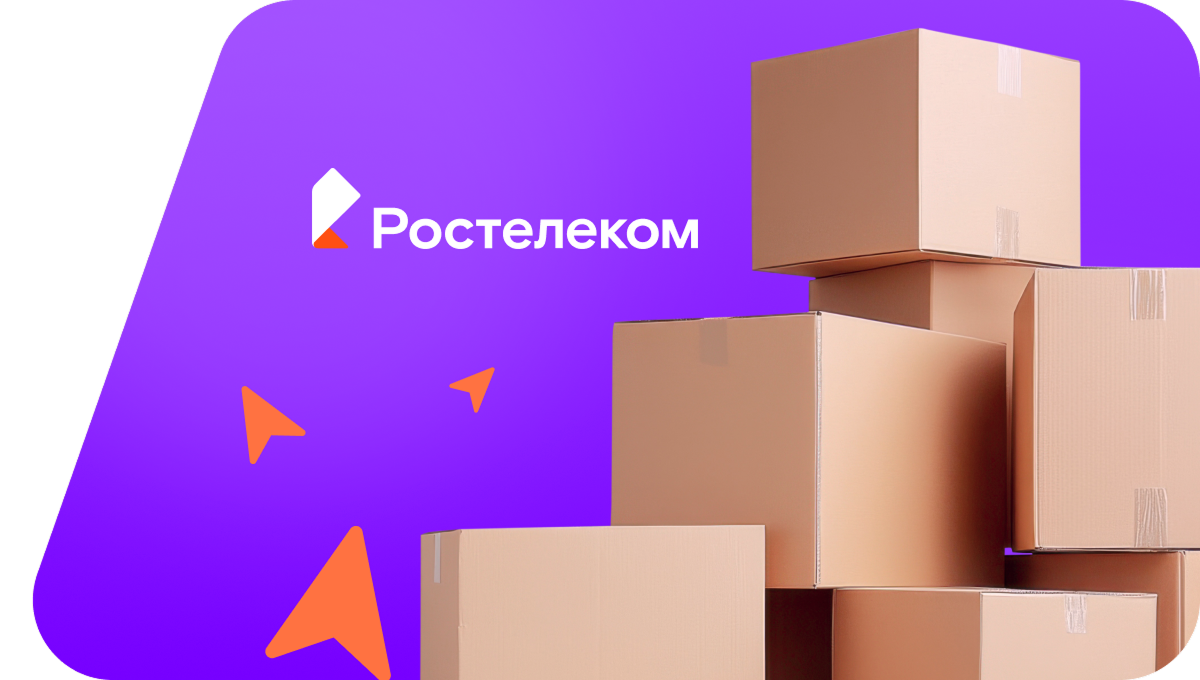 Переезд в новую квартирув Рождественский